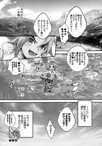 Page 16 of Ikiteita Karl (LV.99) ga Juujin Ou ni Shigokarete Oira no Iinazuke toshite Shiagatteita Hanashi - preview thumbnail