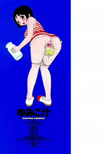Page 165 of Yumiko Jiru | El Jugo de Yumiko - preview thumbnail