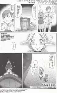 Page 25 of Marchil Meshi - preview thumbnail