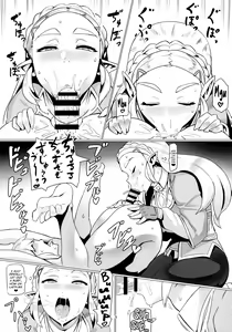 Page 8 of Ee Ketsu. | Dat Ass. - preview thumbnail