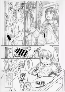 Page 7 of Tsumi no Ishiki Takai-kei - Zenhan no Shou - preview thumbnail