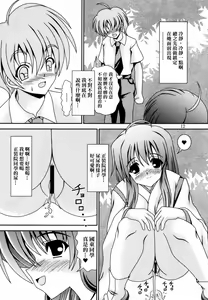 Page 11 of For the time being 9 - preview thumbnail