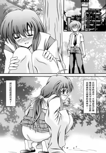 Page 7 of For the time being 9 - preview thumbnail