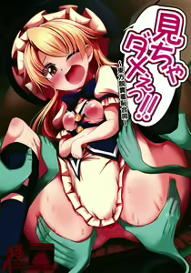 Page 2 of Micha Damee! ~Touhou Dappun Shuuchi Goudou~ | 不可以看啦! ~東方脫糞羞恥合同~ - preview thumbnail