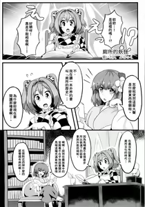 Page 21 of Micha Damee! ~Touhou Dappun Shuuchi Goudou~ | 不可以看啦! ~東方脫糞羞恥合同~ - preview thumbnail