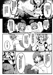 Page 22 of Micha Damee! ~Touhou Dappun Shuuchi Goudou~ | 不可以看啦! ~東方脫糞羞恥合同~ - preview thumbnail