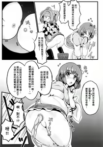 Page 25 of Micha Damee! ~Touhou Dappun Shuuchi Goudou~ | 不可以看啦! ~東方脫糞羞恥合同~ - preview thumbnail