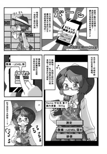 Page 27 of Micha Damee! ~Touhou Dappun Shuuchi Goudou~ | 不可以看啦! ~東方脫糞羞恥合同~ - preview thumbnail