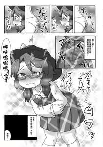 Page 29 of Micha Damee! ~Touhou Dappun Shuuchi Goudou~ | 不可以看啦! ~東方脫糞羞恥合同~ - preview thumbnail