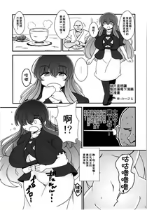 Page 31 of Micha Damee! ~Touhou Dappun Shuuchi Goudou~ | 不可以看啦! ~東方脫糞羞恥合同~ - preview thumbnail