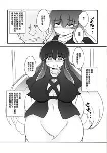 Page 34 of Micha Damee! ~Touhou Dappun Shuuchi Goudou~ | 不可以看啦! ~東方脫糞羞恥合同~ - preview thumbnail