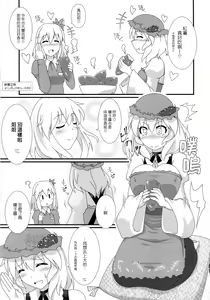Page 39 of Micha Damee! ~Touhou Dappun Shuuchi Goudou~ | 不可以看啦! ~東方脫糞羞恥合同~ - preview thumbnail