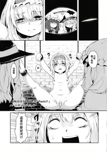 Page 45 of Micha Damee! ~Touhou Dappun Shuuchi Goudou~ | 不可以看啦! ~東方脫糞羞恥合同~ - preview thumbnail