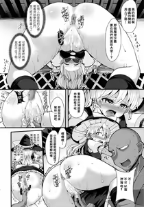 Page 60 of Micha Damee! ~Touhou Dappun Shuuchi Goudou~ | 不可以看啦! ~東方脫糞羞恥合同~ - preview thumbnail