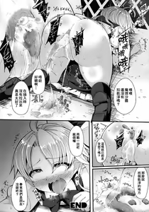 Page 66 of Micha Damee! ~Touhou Dappun Shuuchi Goudou~ | 不可以看啦! ~東方脫糞羞恥合同~ - preview thumbnail