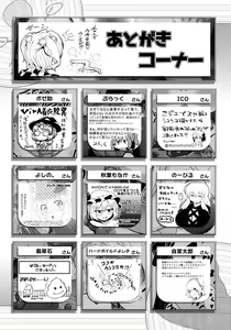 Page 68 of Micha Damee! ~Touhou Dappun Shuuchi Goudou~ | 不可以看啦! ~東方脫糞羞恥合同~ - preview thumbnail