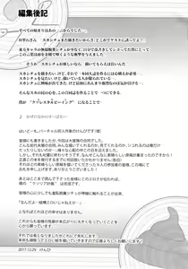 Page 69 of Micha Damee! ~Touhou Dappun Shuuchi Goudou~ | 不可以看啦! ~東方脫糞羞恥合同~ - preview thumbnail