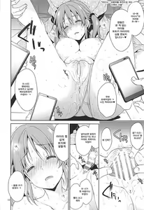 Page 9 of YariCir Rinkan Totoki Airi | 야리사 윤간 토토키 아이리 - preview thumbnail