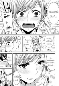 Page 9 of Tomodachi ja Iya! | Don't Wanna Be Friends! - preview thumbnail