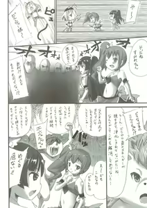 Page 17 of Kami yo Watashi no Setake o Nobashitamae - preview thumbnail