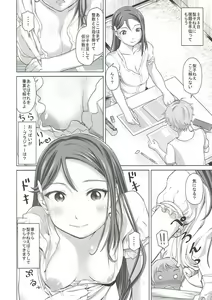 Page 18 of Riko Onee-chan to Asobou - preview thumbnail