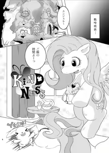 Page 5 of Kindness - preview thumbnail