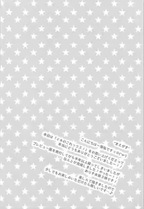 Page 3 of Ikinokorex! - preview thumbnail