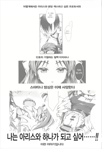 Page 4 of Ikinokorex! - preview thumbnail