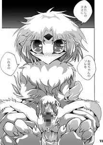 Page 16 of Kokoro no Tsubasa - preview thumbnail