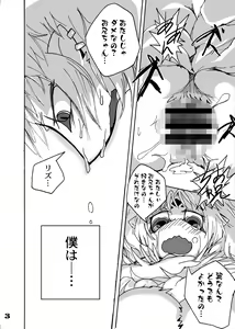 Page 19 of Kokoro no Tsubasa - preview thumbnail