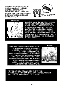 Page 3 of Kokoro no Tsubasa - preview thumbnail