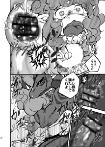 Page 19 of Tasty treat - preview thumbnail