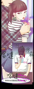 Page 11 of 中文韩漫 低速男高速女 Ch.0-5 - preview thumbnail