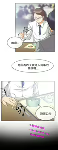 Page 118 of 中文韩漫 低速男高速女 Ch.0-5 - preview thumbnail
