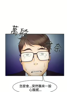 Page 131 of 中文韩漫 低速男高速女 Ch.0-5 - preview thumbnail