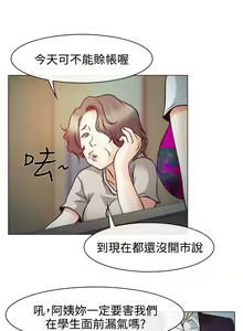 Page 133 of 中文韩漫 低速男高速女 Ch.0-5 - preview thumbnail