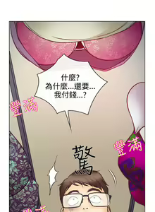 Page 135 of 中文韩漫 低速男高速女 Ch.0-5 - preview thumbnail
