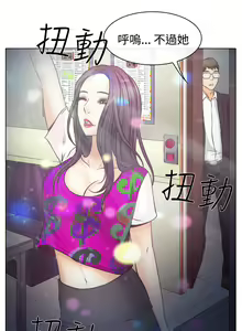 Page 139 of 中文韩漫 低速男高速女 Ch.0-5 - preview thumbnail