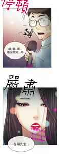 Page 142 of 中文韩漫 低速男高速女 Ch.0-5 - preview thumbnail