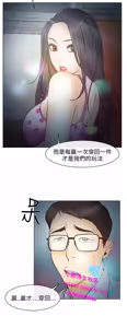 Page 158 of 中文韩漫 低速男高速女 Ch.0-5 - preview thumbnail