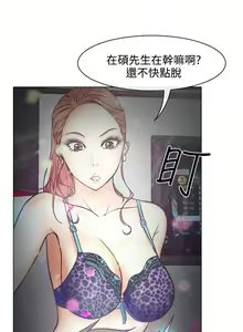 Page 159 of 中文韩漫 低速男高速女 Ch.0-5 - preview thumbnail
