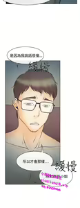 Page 172 of 中文韩漫 低速男高速女 Ch.0-5 - preview thumbnail