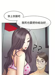 Page 173 of 中文韩漫 低速男高速女 Ch.0-5 - preview thumbnail