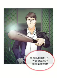 Page 181 of 中文韩漫 低速男高速女 Ch.0-5 - preview thumbnail