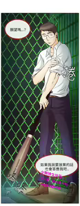 Page 182 of 中文韩漫 低速男高速女 Ch.0-5 - preview thumbnail