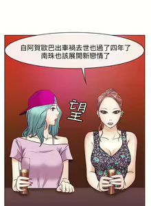 Page 185 of 中文韩漫 低速男高速女 Ch.0-5 - preview thumbnail