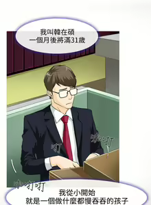 Page 6 of 中文韩漫 低速男高速女 Ch.0-5 - preview thumbnail