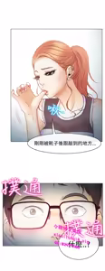 Page 87 of 中文韩漫 低速男高速女 Ch.0-5 - preview thumbnail