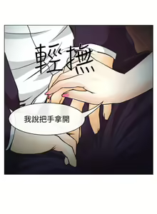 Page 94 of 中文韩漫 低速男高速女 Ch.0-5 - preview thumbnail