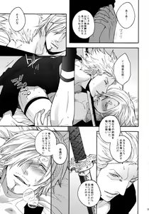 Page 104 of THE BEST SEASON - preview thumbnail